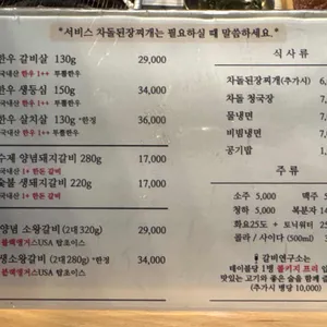 갈비연구소 리뷰 사진