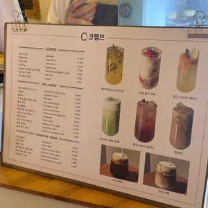 크렘브 리뷰 사진