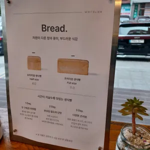 화이트리에 리뷰 사진