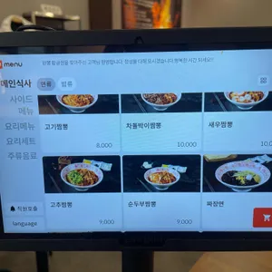 완뽕 리뷰 사진