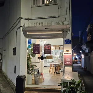구움소리 리뷰 사진