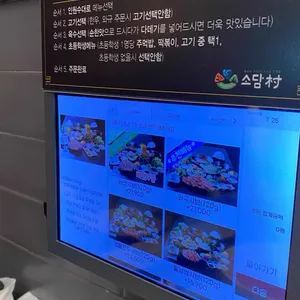 소담촌 리뷰 사진
