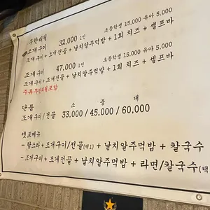 조개폭식 리뷰 사진