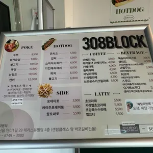 카페308블럭 리뷰 사진