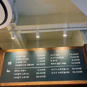 신정만국밥 리뷰 사진