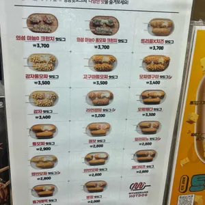 명랑시대쌀핫도그 리뷰 사진