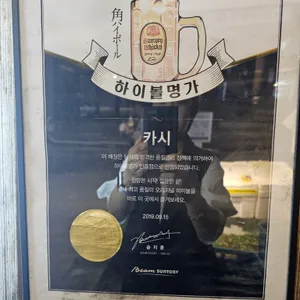 카시 리뷰 사진