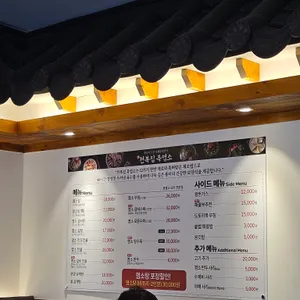 천복집 흑염소 사진