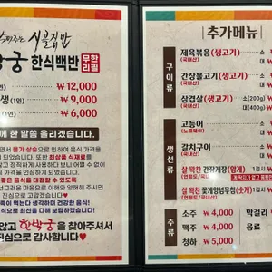 막퍼주는 시골집밥 리뷰 사진