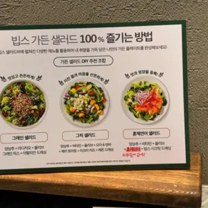 빕스 리뷰 사진
