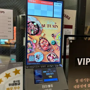 빕스 리뷰 사진
