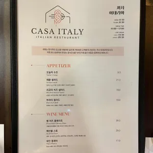 까사 이태리아 리뷰 사진