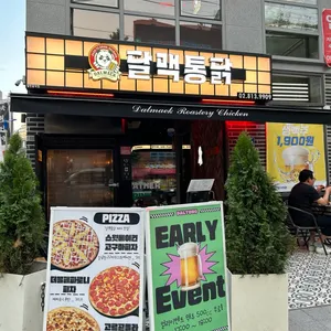 달맥 리뷰 사진