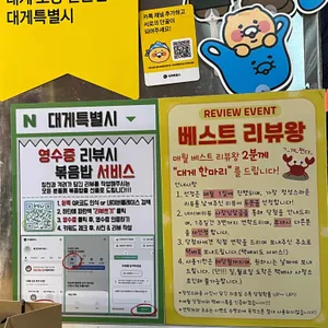 대게특별시 리뷰 사진