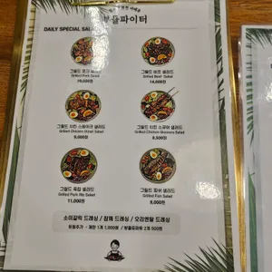 부들파이터 리뷰 사진