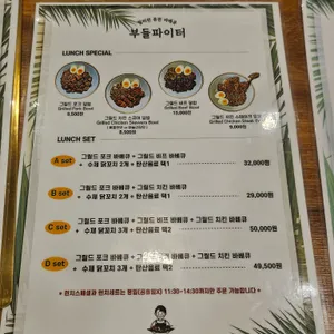 부들파이터 리뷰 사진