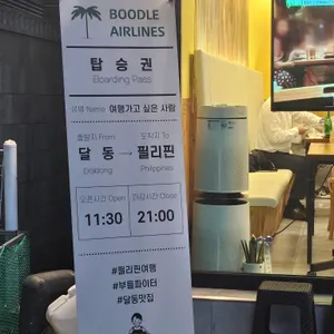 부들파이터 리뷰 사진