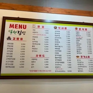 알찬김밥 리뷰 사진