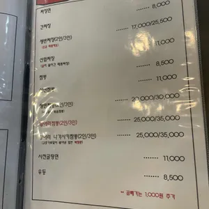 메이찬 리뷰 사진