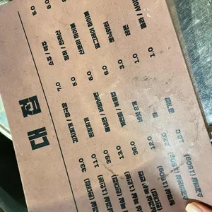 대접 리뷰 사진