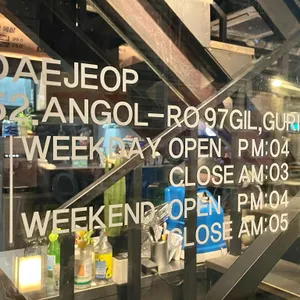 대접 리뷰 사진