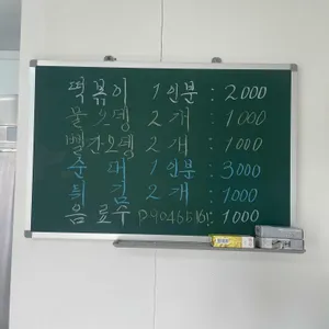 폭탄떡볶이 리뷰 사진