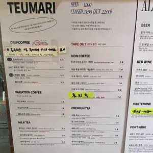 트마리 리뷰 사진