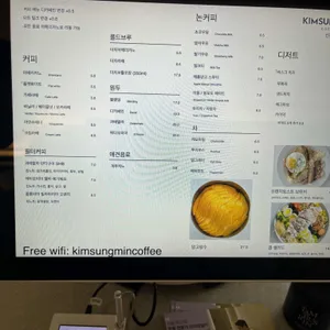 김성민커피 리뷰 사진