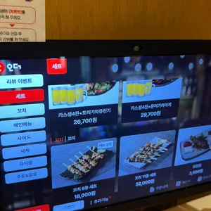 옷톳토로바다야끼 리뷰 사진