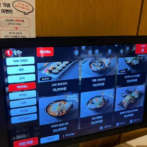 옷톳토로바다야끼 리뷰 사진