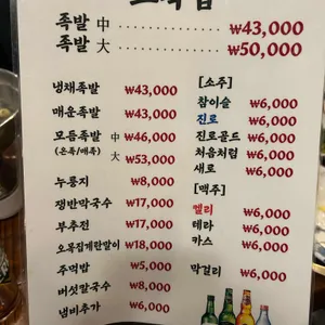 오목집 리뷰 사진