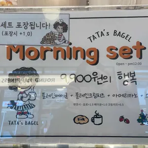 타타스베이글 리뷰 사진
