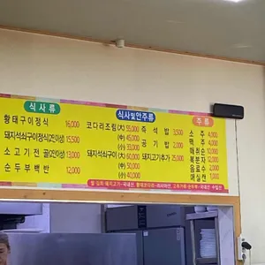 고흥원 리뷰 사진