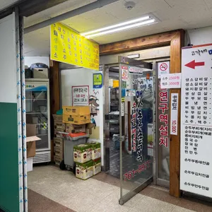 고가네맷돌손두부숯불생고기 리뷰 사진