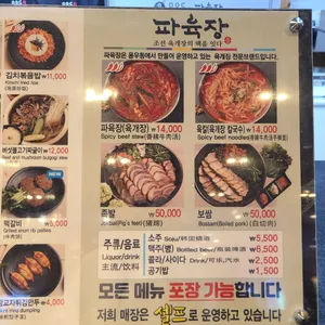 용우동&파육장 리뷰 사진