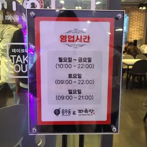 용우동&파육장 리뷰 사진