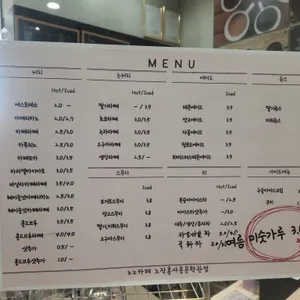 노노카페 리뷰 사진