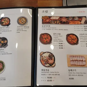 선미식당 리뷰 사진