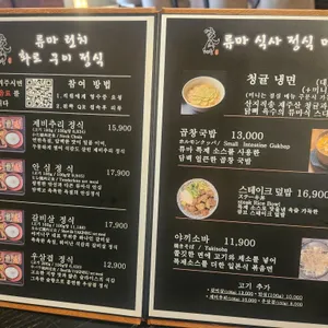 류마 리뷰 사진