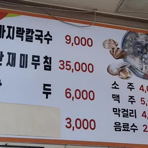 황금칼국수 리뷰 사진