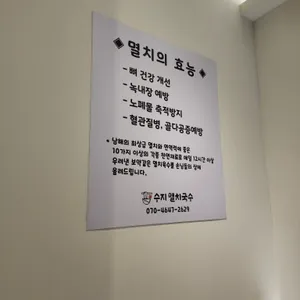 수지멸치국수 리뷰 사진