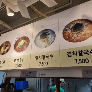 수지멸치국수 리뷰 사진