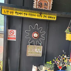 호로락 리뷰 사진