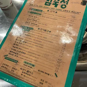 김숙성 리뷰 사진