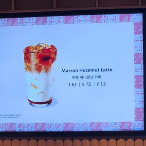 스타벅스 리뷰 사진