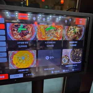 뜬돌반점 리뷰 사진
