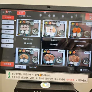 오소카츠 리뷰 사진