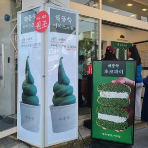 여수당 리뷰 사진