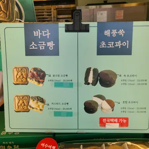 여수당 리뷰 사진