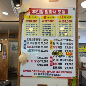 박민호 간장게장 리뷰 사진